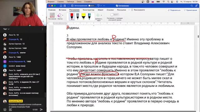 Разбор варианта ЕГЭ #26 смотреть онлайн