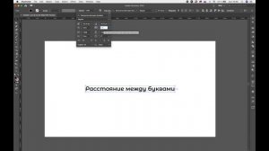 Как изменить расстояние между букв в иллюстраторе? Быстрые ответы на вопросы: «Как в иллюстраторе».