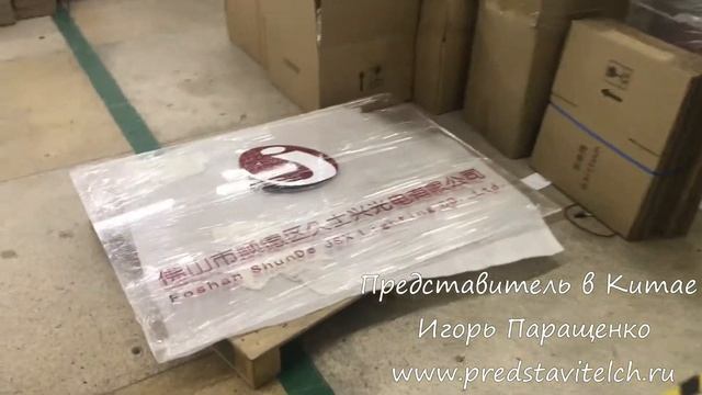 Китай. Проверка предприятия (акрил) смотреть онлайн