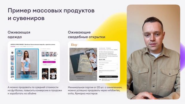 Урок № 2 Как сформировать цены на оживающие продукты и сделать первые продажи смотреть онлайн