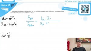 Длина волны рентгеновского излучения равна 10^-10 м.  Во сколько раз энергия одного фотона - №27074