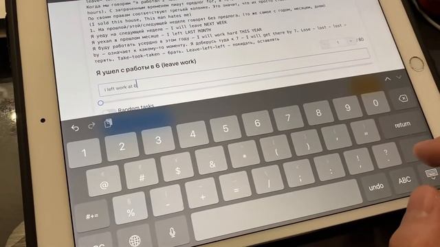 Английский по методу Дмитрия Колесникова - веб версия домашки смотреть онлайн