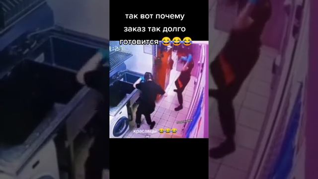 когда сидишь и ждёшь свой заказ🤣