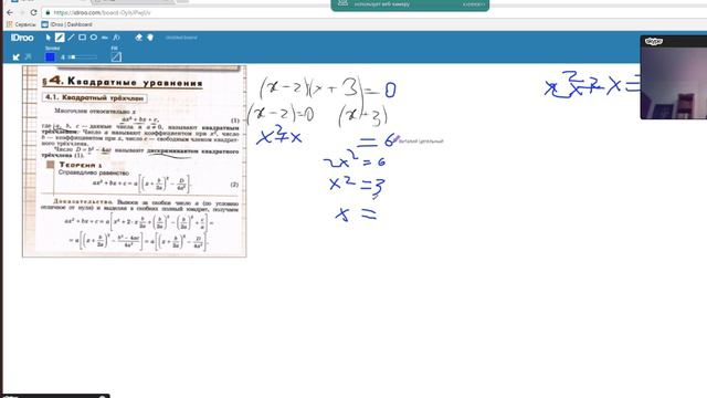 11-21 Решение квадратного уравнения смотреть онлайн