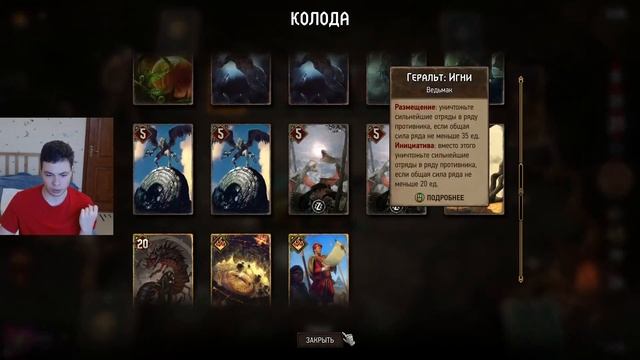 Гвинт. Бюджетные Колоды для новичков № 1. Бюджетные Монстры на Вие. смотреть онлайн