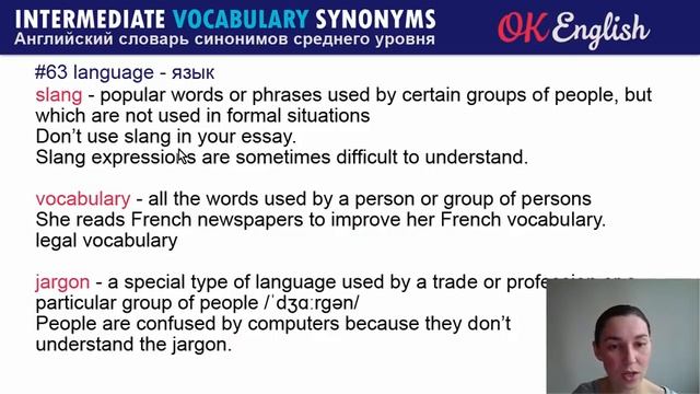 #63 Language - язык ? Intermediate vocabulary, synonyms - Английский словарь| OK English смотреть онлайн