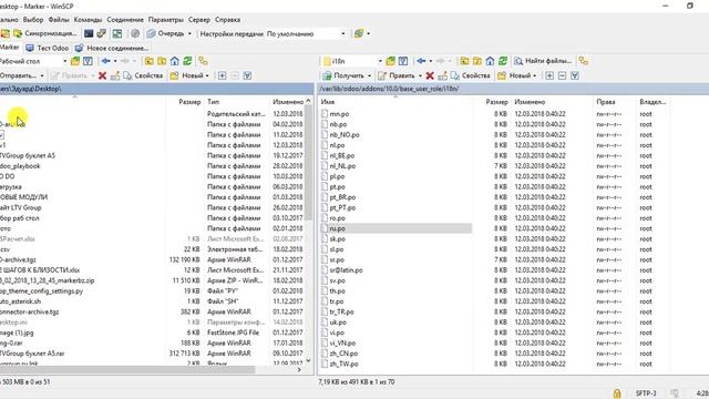 Обновление модуля Odoo смотреть онлайн