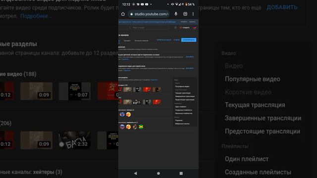 КАК СДЕЛАТЬ ВКЛАДКУ КАНАЛОВ (очень нужно для карчика) смотреть онлайн
