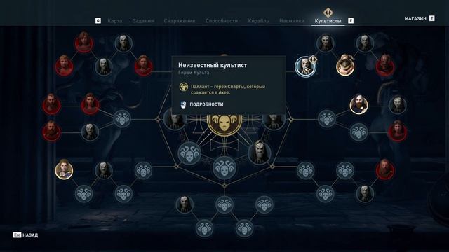 НЕПОДАЛЁКУ ЕСТЬ СВЕДЕНИЯ О КУЛЬТИСТЕ - ГДЕ НАЙТИ? Assassins Creed Odyssey смотреть онлайн
