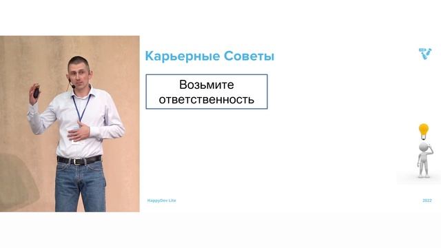 Вадим Качуровский — Карьера ИТ-шника смотреть онлайн