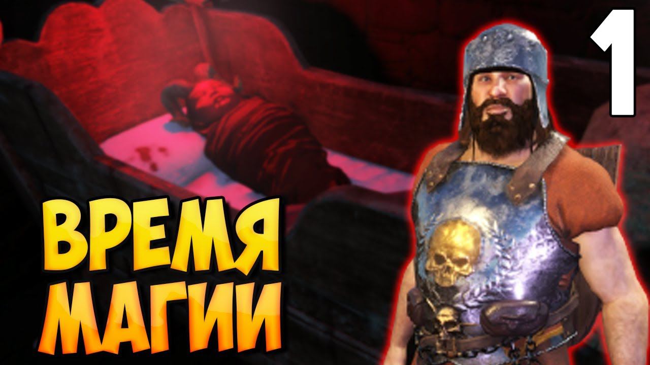 ОГНЕННЫЙ МАГ В МИРЕ ВАРХАММЕРА ➤ Mount & Blade 2: Bannerlord #1 смотреть онлайн