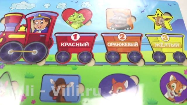 Сортер паровоз: Геометрические фигуры смотреть онлайн