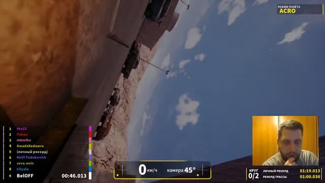 DCL - Учимся летать смотреть онлайн