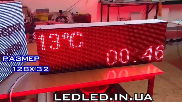 Бегущая строка 128х32х2 красная смотреть онлайн