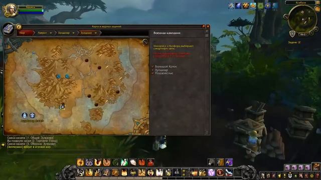 Wow Bfa/how to get into the gold mine/как попасть в золотую жилу)) смотреть онлайн