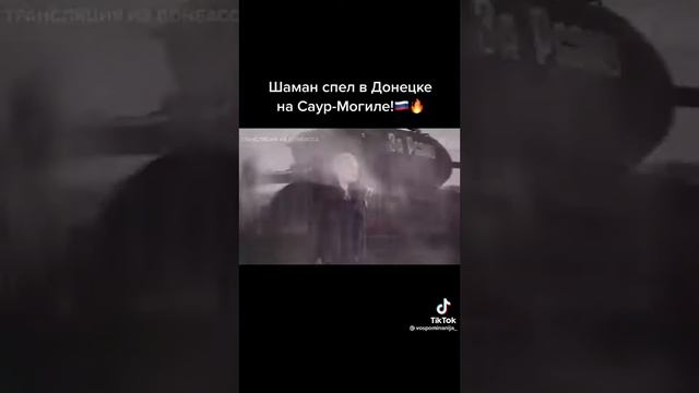 Шаман спел на Донбассе. Встанем ! я Русский смотреть онлайн