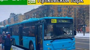 информатор автобуса номер 13А города Санкт-Петербург.