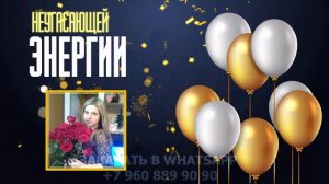 Поздравление С Днём Рождения, Анастасия