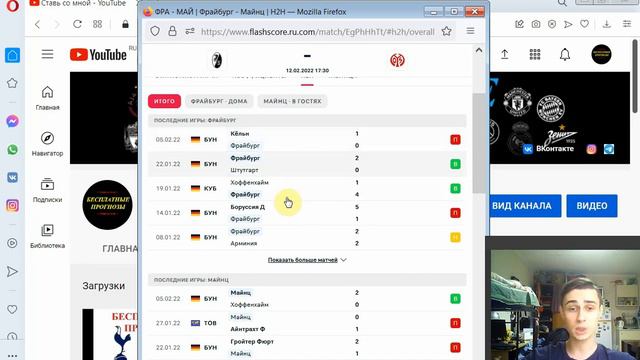 Фрайбург - Майнц прогноз: Германия, Бундеслига прогноз, Чемпионат Германии | Прогнозы на спорт
