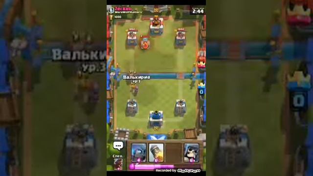 Атака в Clash Royale смотреть онлайн