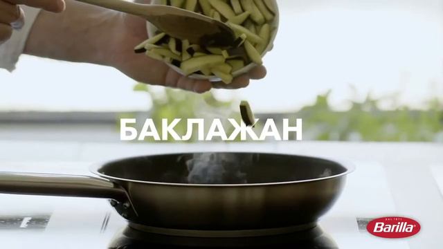 Маккерони с баклажанами, томатами и каперсами смотреть онлайн