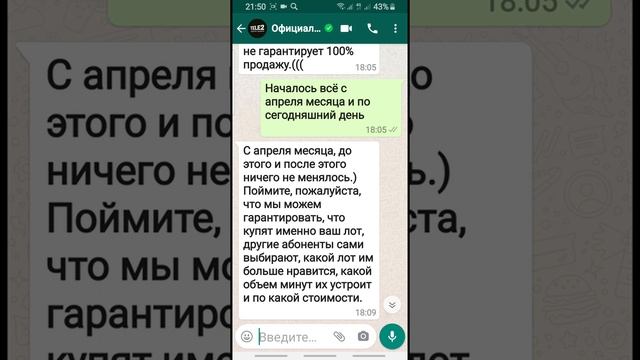 4№ Спор с оператором Tele-2 часть-2 смотреть онлайн
