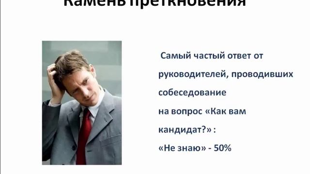 Как пройти собеседование? Принцип 20/80. Часть 2 смотреть онлайн