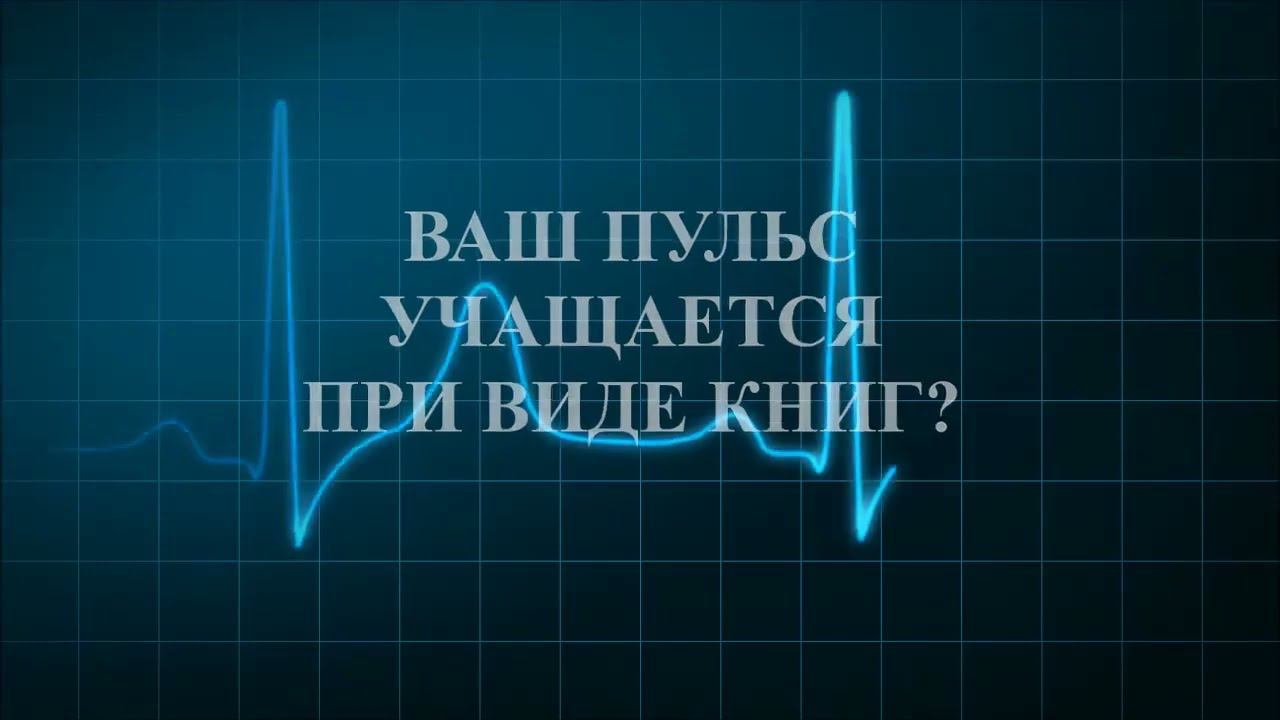 Рекламный ролик Библиотеки №6 смотреть онлайн