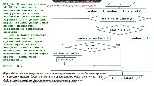 КЕГЭ №24_56 смотреть онлайн