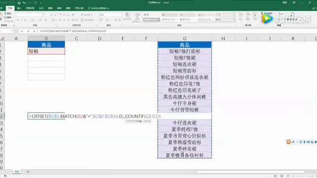 Excel 下拉 箭头 选择 清单 自动 智能 扩充 扩增 有 公式 实例 模板 VBA 电子时钟 смотреть онлайн