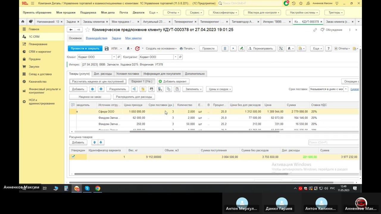 Компания Деталь