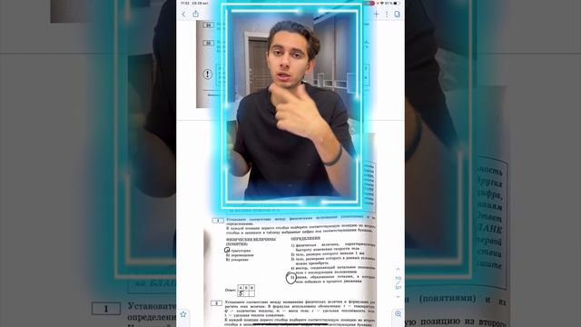 Номер 1 из ОГЭ 2023 по физике #ОГЭ2023 #EXAMhack #ОГЭФизика #ЭмильИсмаилов смотреть онлайн