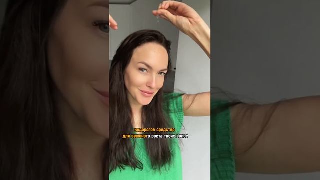 Быстрый рост волос аптечным дешевым средством. #ростволос #волосыукрепились #волосы #уходзаволосами смотреть онлайн