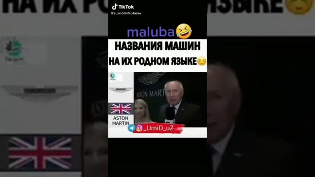 Вот как нужно называть название машин смотреть онлайн