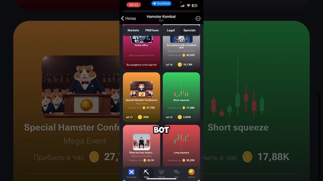 КАК ВЫПОЛНИТЬ ЗАДАНИЕ НА 5 МЛН МОНЕТ В HAMSTER KOMBAT