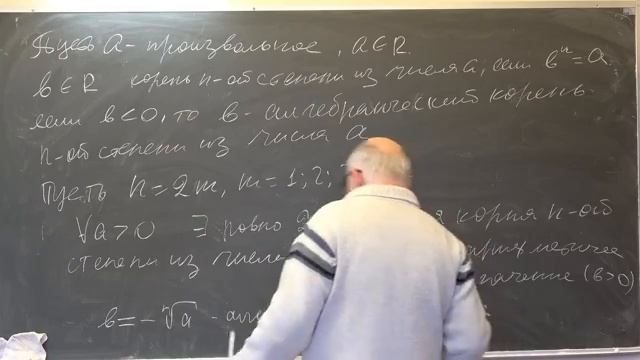 Будак А.Б. | Лекция 4 по элементарной математике | ВМК МГУ. смотреть онлайн