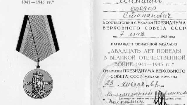 Чусова Анастасия - «Мой прадедушка» смотреть онлайн