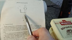 Jasmine FN2-4D подсказки по настройке