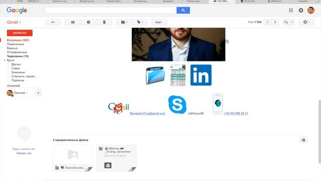 ⚓❗ Максимальное упрощение, Рассылка CV / Resume подпись Gmail, подход к делу и открытость. смотреть онлайн
