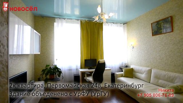Екатеринбург, Первомайская 24В смотреть онлайн