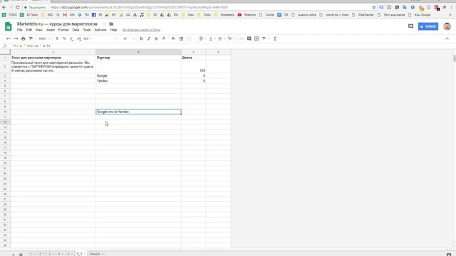 Объединение текста и значений ячеек Таблицы Google смотреть онлайн