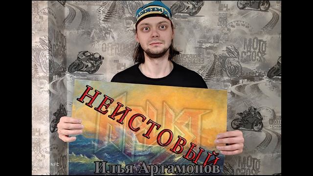 Поздравление с Днём Рождения Михаила Житнякова от екатеринбургского арийского ФК 