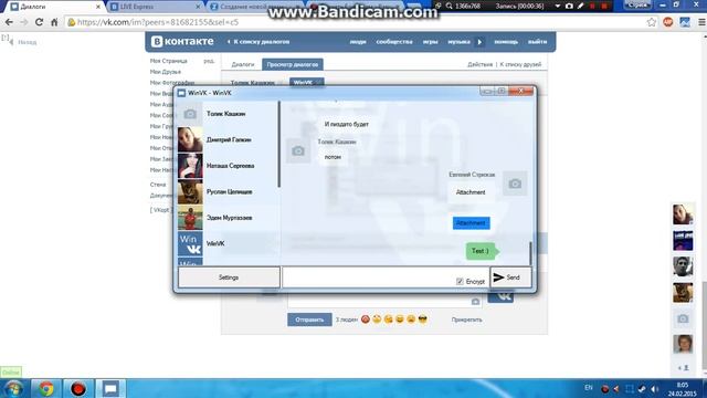 WinVK - бесплатный мессенджер для Windows смотреть онлайн