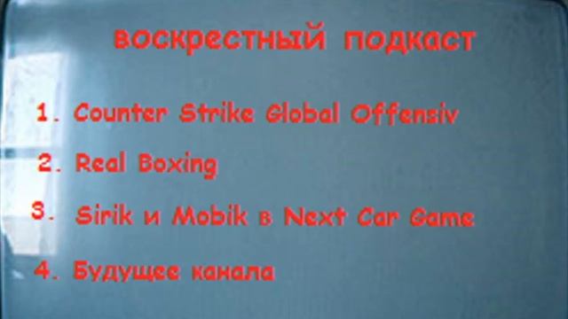 Воскресный подкаст от ( 24.08.2014 ) смотреть онлайн