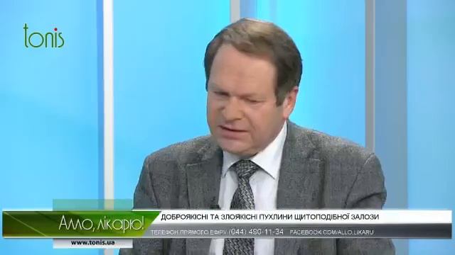 Пухлини щитоподібної залози! Алло, лікарю! смотреть онлайн