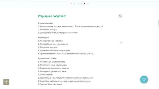 Готовый сайт клининговой компании смотреть онлайн