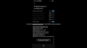 решение проблемы отправки SMS-сообщений на Xiaomi Redmi note 8t!!!