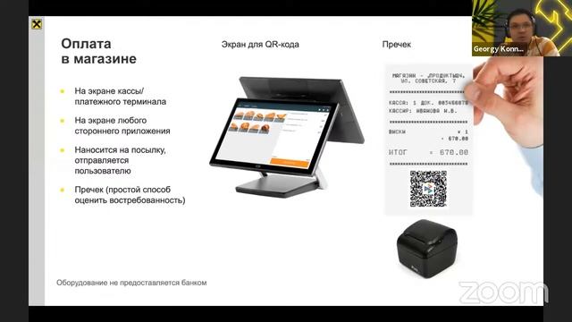 Воркшоп #2 "Платить — легко" смотреть онлайн