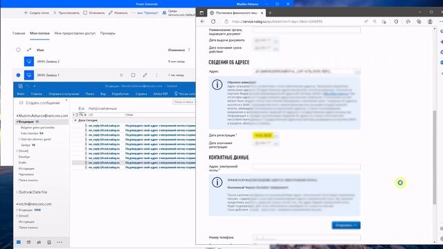 Подача заявление на получения ИНН смотреть онлайн