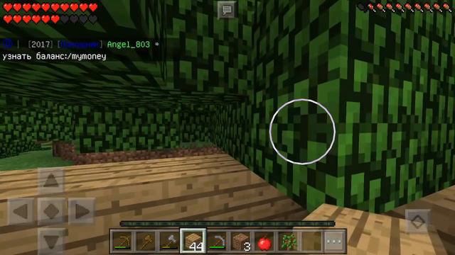Выживание на сервере в Minecraft pe 1.0.0 -Строим дом! смотреть онлайн